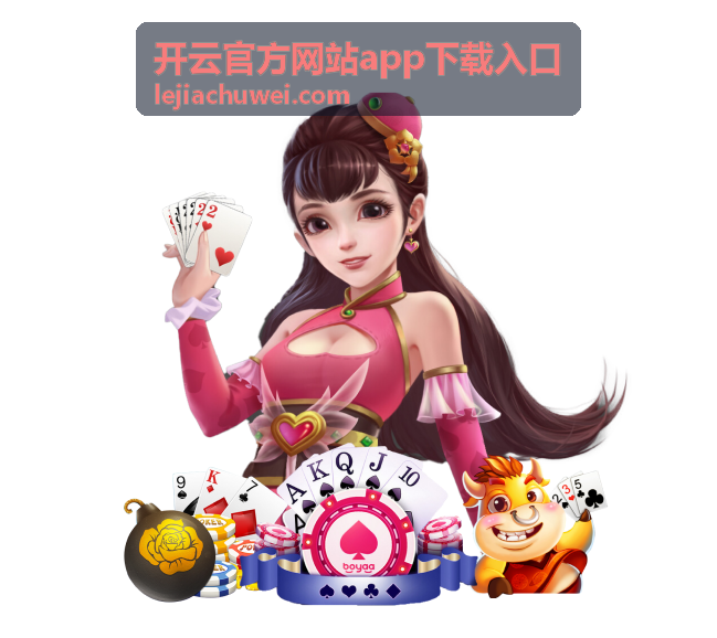 开云官方网站app下载入口安装包网络环境准备示意图